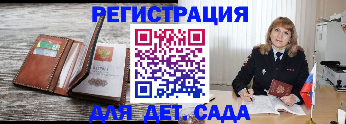временная регистрация госуслуги в Барыше